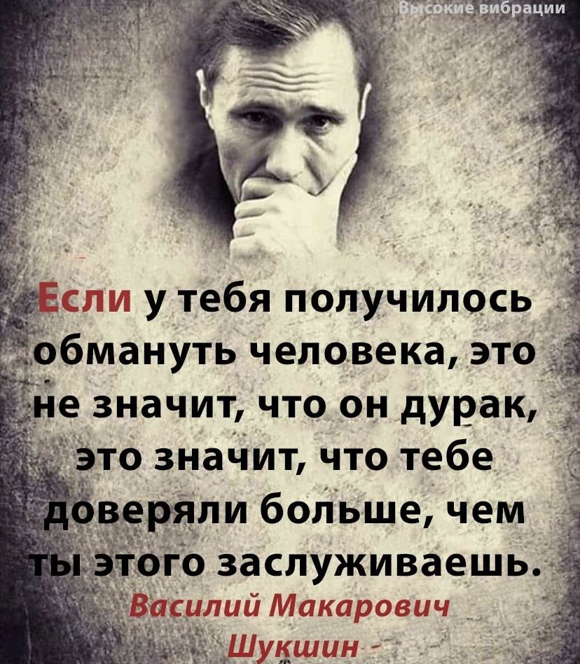 и у тебя получилось 5 бмануть человека это е значит что он дурак Это знаЧит что тебе і д 5