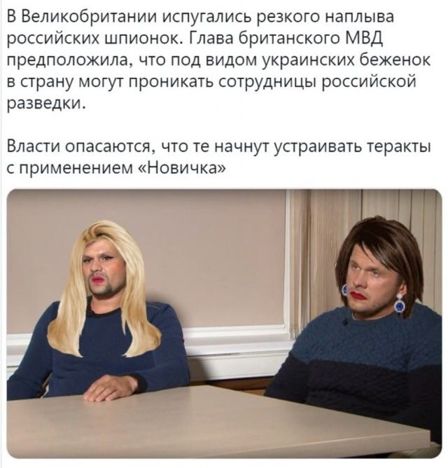 В Великобритании испугались резкого наплыва российских шпионок Глава британского МВД предположила что под видом украинских беженок в страну могут проникать сотрудницы российской разведки ВЛЭСТИ ОПЭСЗЮТСЯ ЧТО те НЗЧНУТ УСТРЭИБЭТЬ ТЕрЭКТЫ С применением НОВИЧКЭ