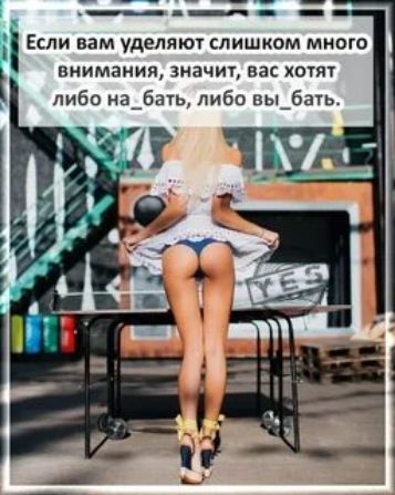 Если вам уделит слишком много ВНИМЗНИП ЗМЗЧИЪ вас ЦОП либо иа_Бать либо вы_бать