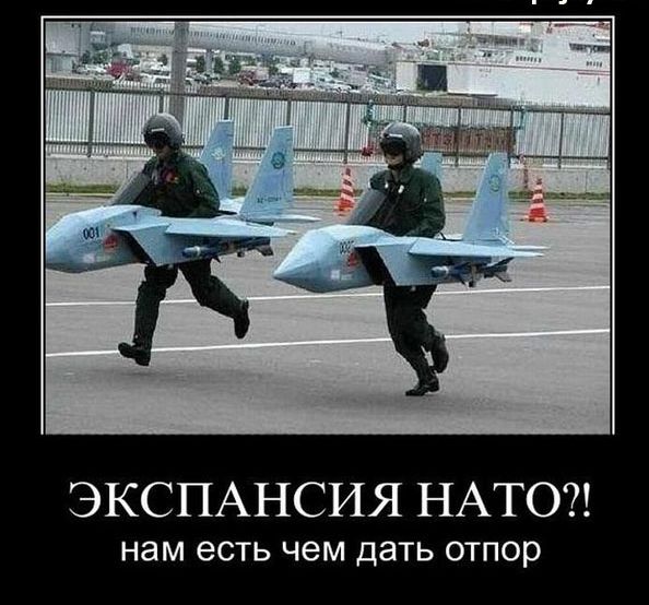 ЭКСПАНСИЯ НАТО нам есть чем ДЭТЬ отпор