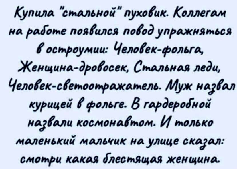 Купила сммьнойлухоіик Коллегам на Райте повился поад упражняться остроумии Чшекфольт Женщина драйвы Стальная леди Челоіек сіемоапражамем Муж млшг курицей фольге 8 гардерадной иаііми помоламом И только маленький мальчик на улице скандал стомш какая ілесмщая женщина