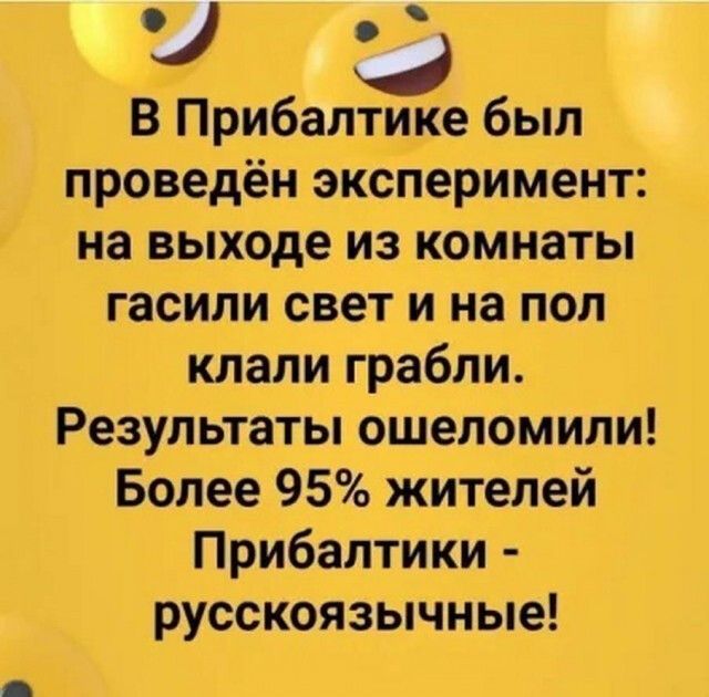 В м проведён эксперимент: на выходе из комнаты гасили свет и на пол ошеломили! Более 95 жителей