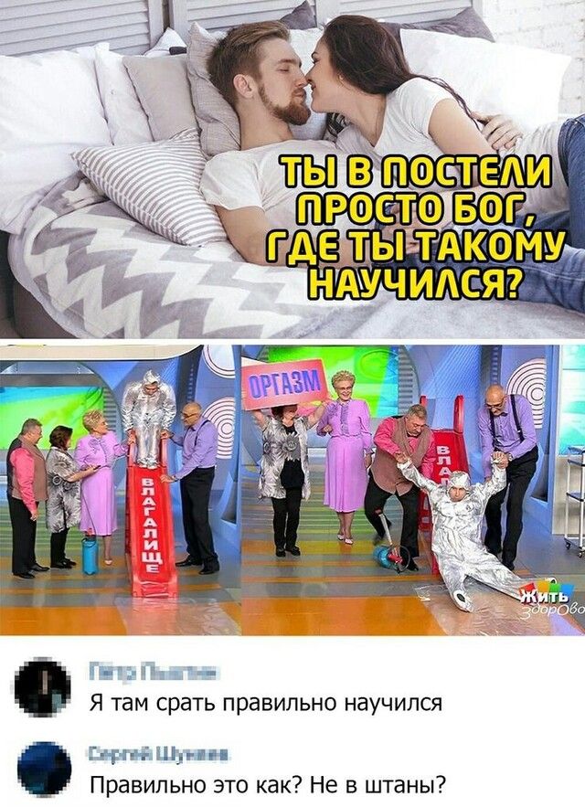 яицъ я там срать правильно научился шиі шдгди Правильно это как Не в штаны
