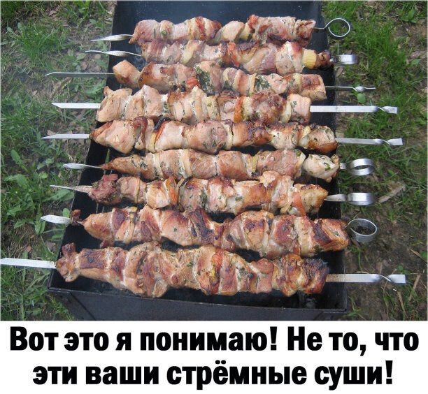 Вот это я понимаю! Не то, что эти ваши стрёмные суши!