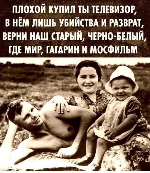 плохой купил ты плввизог в нём лишь УБИЙСТВА и РАЗВРАТ вини ндш СТАРЫЙ ЧЕРНО БЕЛЫЙ гдн миг гшгин и мощи