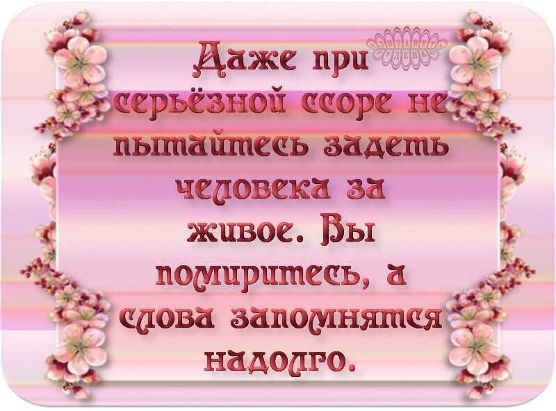 живое Вы помпрпшесь слова запомните Ё надоаго _