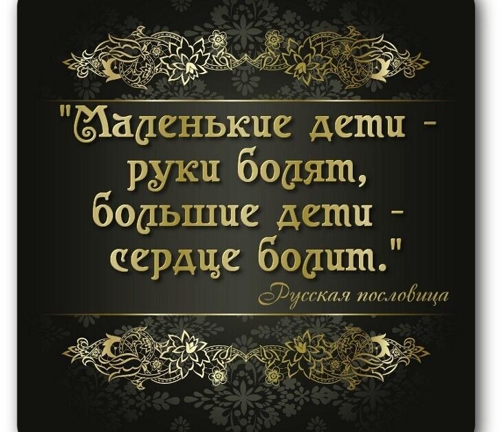 Хааенькпе дети руки боаяш бодьшпе дети сердце боапт едпит тии гбпт