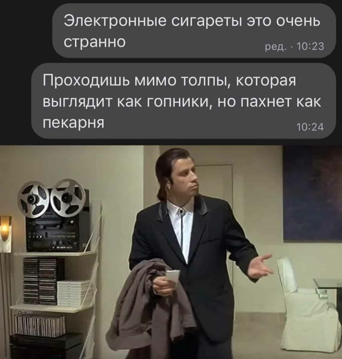 Электронные сигареты ЭТО очень странно ред 1023 Проходишь мимо толпы которая выглядит как гопники но пахнет как пекарня 1024 кттннш