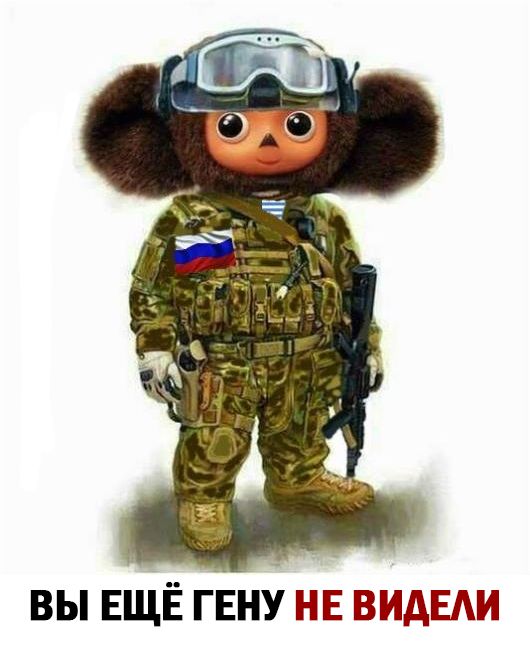 вы ЕЩЁ ГЕНУ НЕ видыи