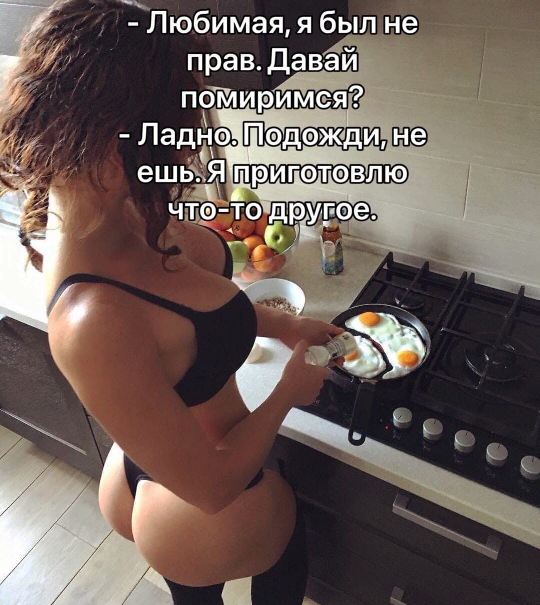 Любимая я был не прав Давай