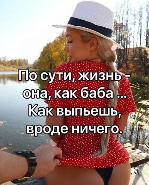 Как выпьешь вроде ничего
