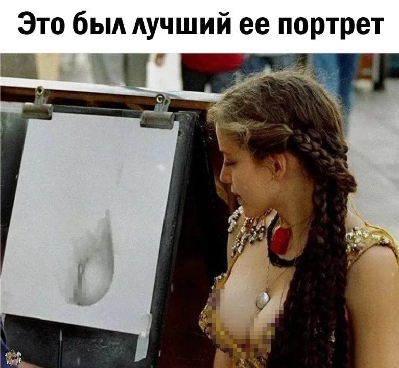 Это бьм АУЧШИЙ ее портрет