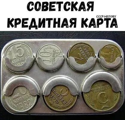 советскдя кредитндя КАТБЁ