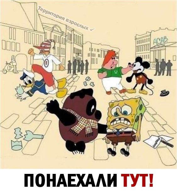 к к ПОНАЕХААИ ТУТ