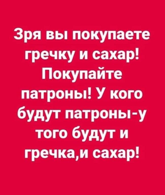 Зинин че и У и