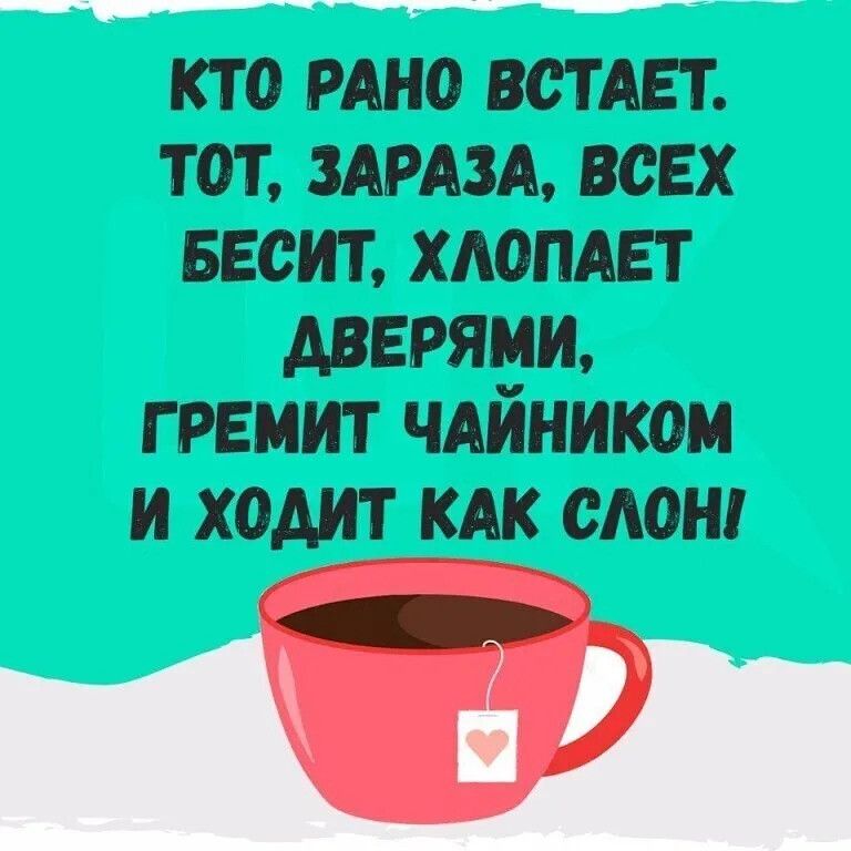 кто мно встдвт тот ммм всех весит ХАОПАЕТ дверями гремит чдйником и ходит кдк сдан
