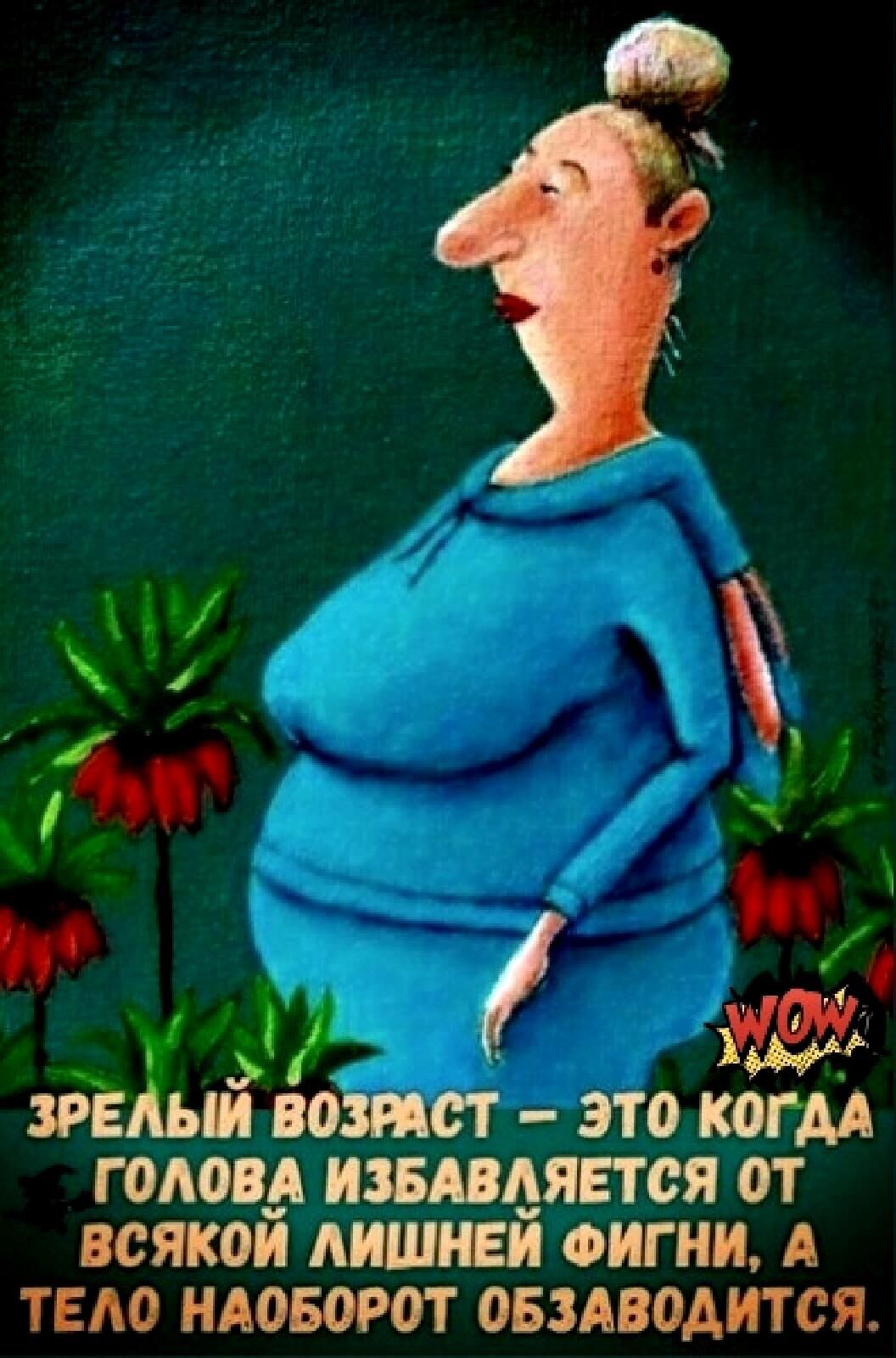 М ЗРЕАЪШ ВОШОТ ЭТО КОГДА ГОАОВ__А ИЗБАВёЯЕТОЯ ОТ ВСЯКОЙ ЛИШНЕЙ ФИГНИ А ТЕАО НАОБОРОТ ОБЗАВОДИТСЯ