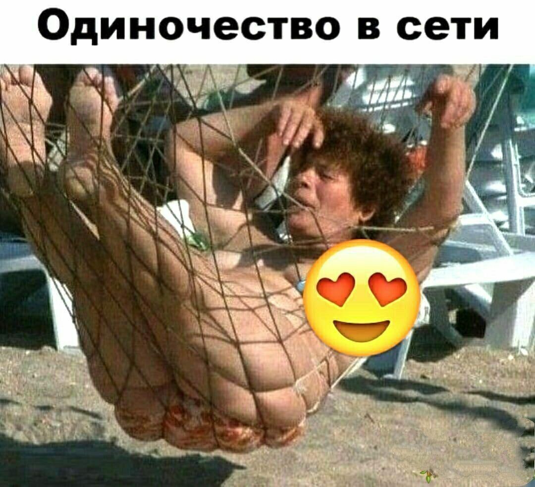 Одиночество в сети пііа
