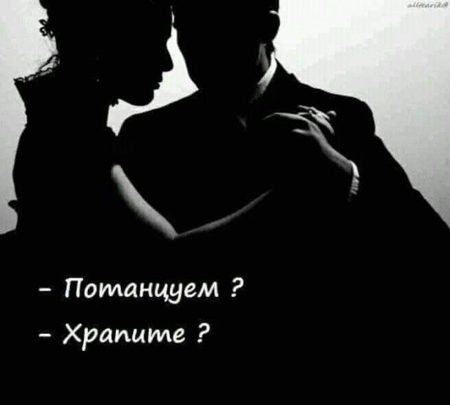 Потанцуем Храните