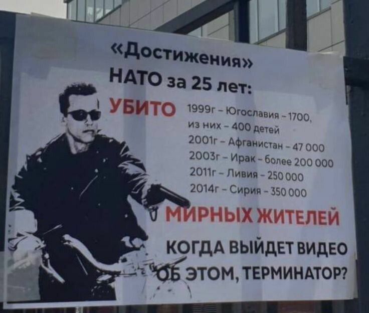 4 достижения НАТО за 25 лет БЕ 1999г Ююспавип то изних 400дс чэи 20011 АФГаи Аиан гии 20 Линия 2 300 20141 Сирии 550330 КОГДА выйдет видео 21966 этомтврминморг