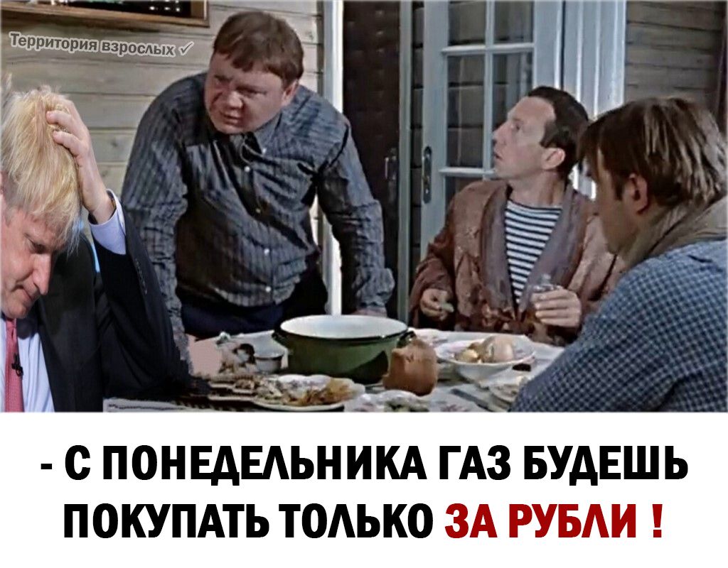 Лм _ _ 4 _ 4___ __і __к__л__ _ с ПОНЕАЕАЬНИКА ГАЗ БУДЕШЬ ПОКУПАТЬ ТОАЬКО ЗА РУБАИ