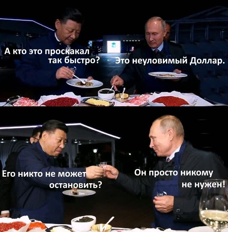 88 ______ А кто это просЙакаіі Ё так быстро 0 неуловимый доллар Ър Его никто не может 0 ПРСТ НИКОМУ оста вить не нужен1_