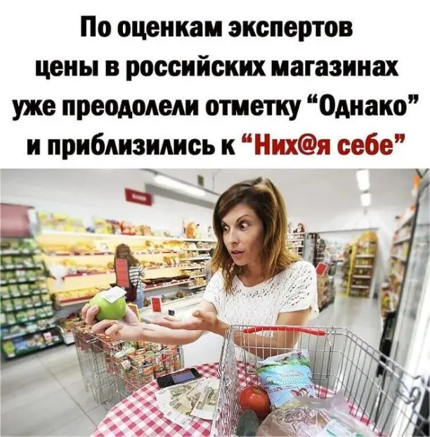 По оценкам экспертов цены в российских магазинах уже преодолели отметку Однако и прибдизидись к Михя себе