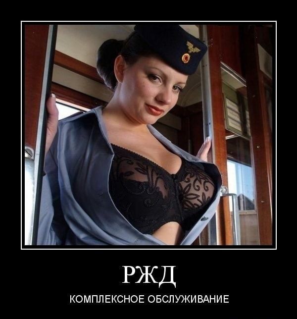 РЖД КОМПЛЕКСНОЕ ОБСЛУЖИВАНИЕ