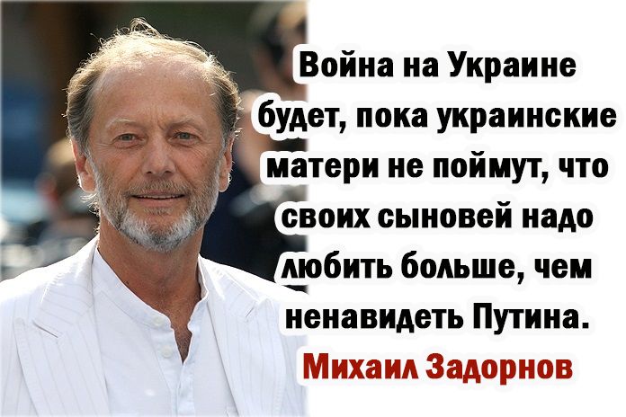 Война на Украине будет пока украинские матери не поймут что своих сыновей надо іюбить больше чем ненавидеть Путина КЛБжа