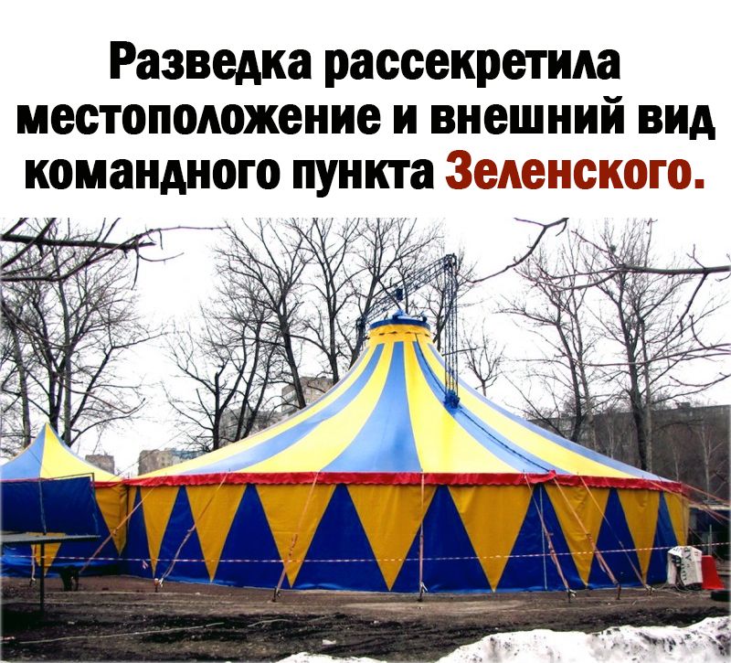 Разведка рассекретила местоположение и внешний вид командного пункта Зенезнонеогоё л
