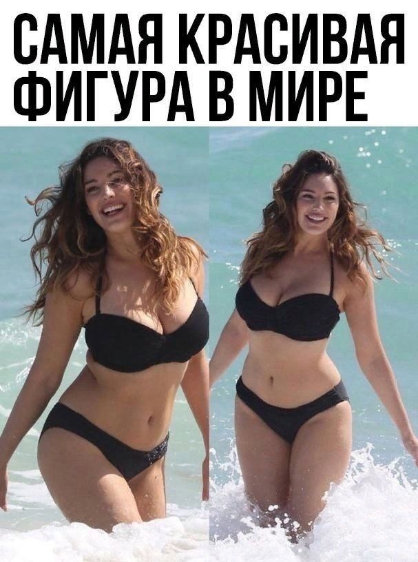 САМАЯ КРАСИВАЯ ФИГУРА