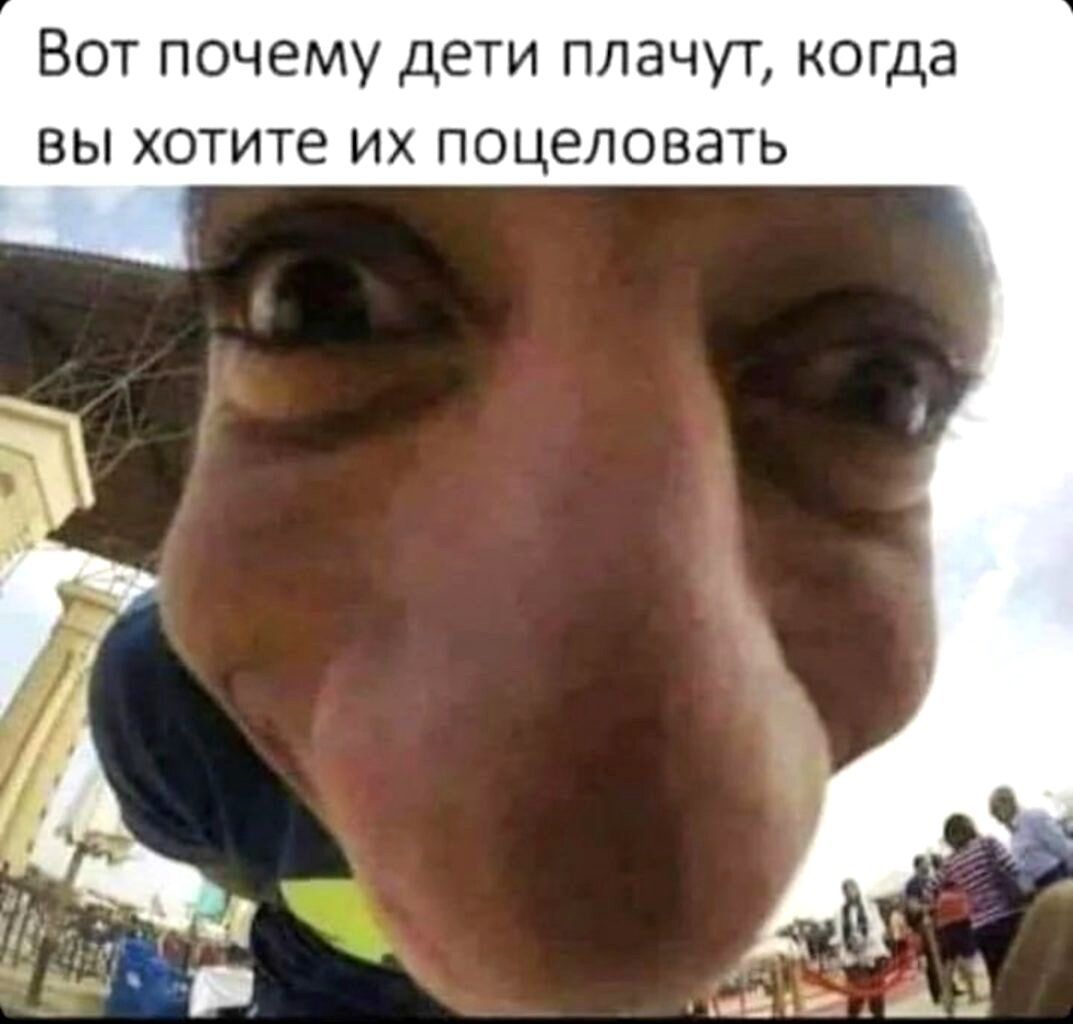 Вот почему дети плачут коща вы хотите их поцеловать