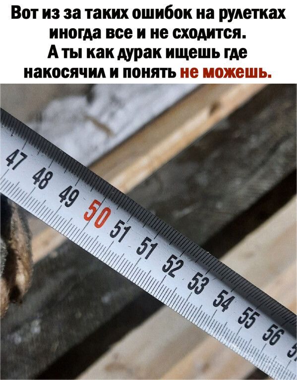 Вот из за таких ошибок на рудетках иногда все и не сходится А ты как дурак ищешь где накосячил и понять 11117431111