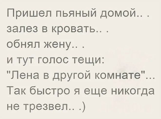 Приходят пьяные домой сестра. Поздравление тёще голосовое.