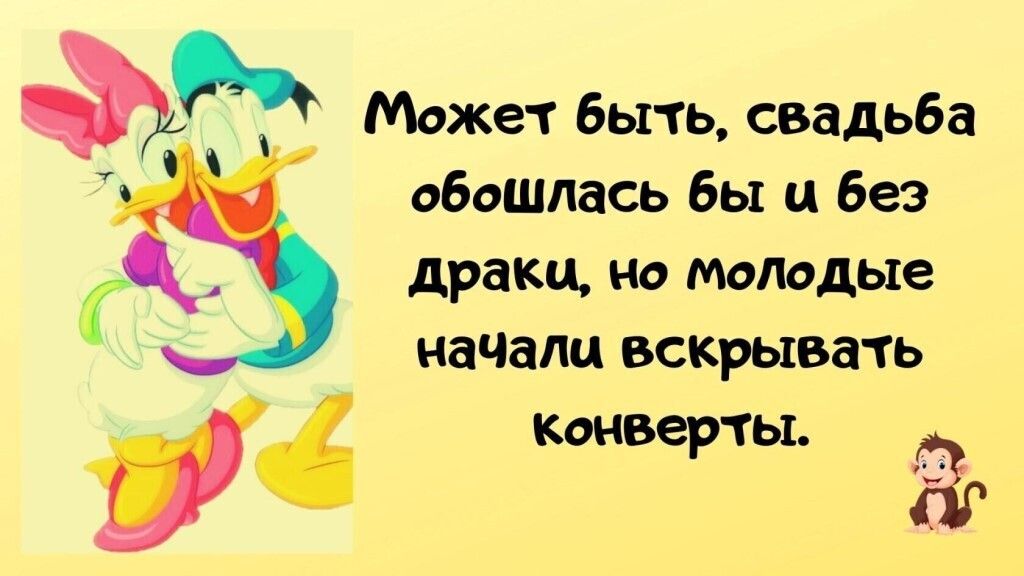 Может быть свадьба обошлась бы и без Г драки но Мододые начали вскрывать конверты