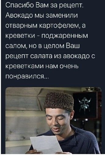 Спасибо Вам за рецепт Авокадо мы заменили отварным картофелем а креветки поджаренным салом но в целом Ваш рецепт салата из авокадо с креветками нам ОЧЕНЬ понравился