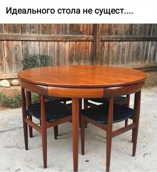 Идеально а не сущест