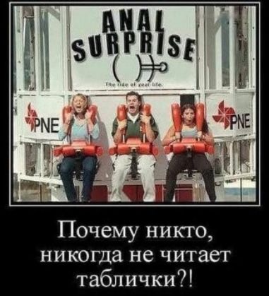 Почему никто никогда не читает таблички
