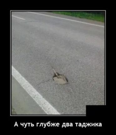 А чуть глубже ди таджикд