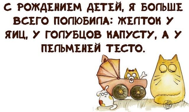 С РОЖДЕНИЕМ АЁТЕЙ Я БОПЬШЁ ВСЕГО ПОПЮБИПА ЖЕПТОИ У ЯИЦ У ГОПУБЦОВ ИАПУСТУ А У ПЕПЬМЁИЕЙ ТЕСТО