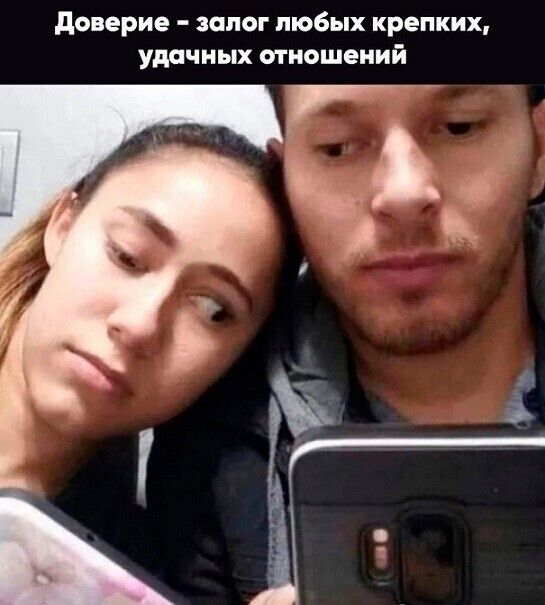 доверие залог любых крепких удачных отношений