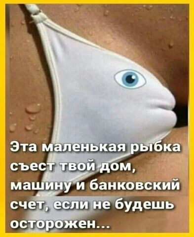 банковский будешь