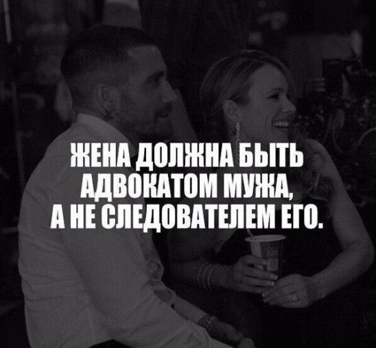ЖЕНА дШШШд БЫТЬ МВЕЩЮМ МУЖА д БПЕДВВАТШЕМ ЕП