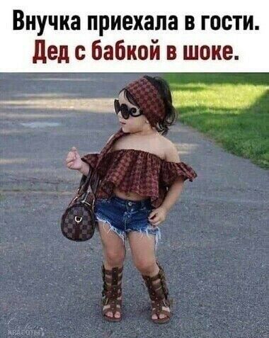 Внучка приехала в гости дед бабкой в шоке ___ ех