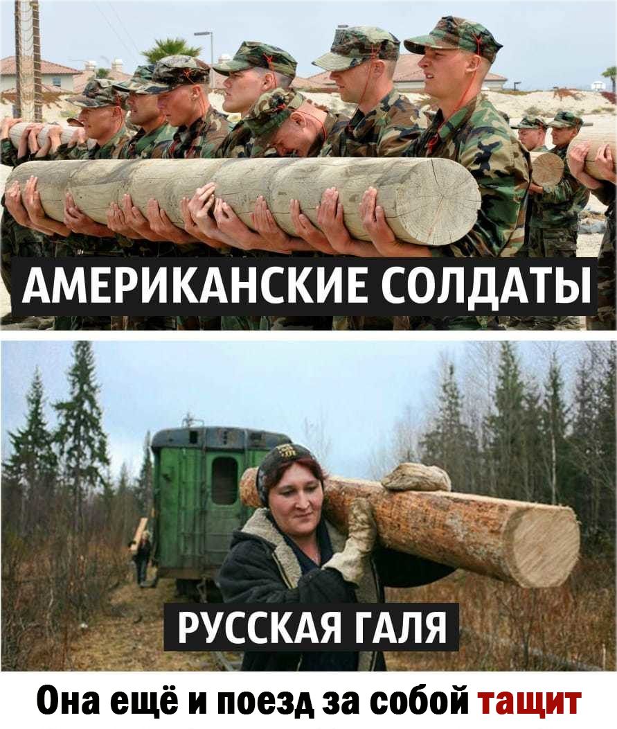 РУССКАЯ ГАЛЯ Она ещё и поезд за собой тащит