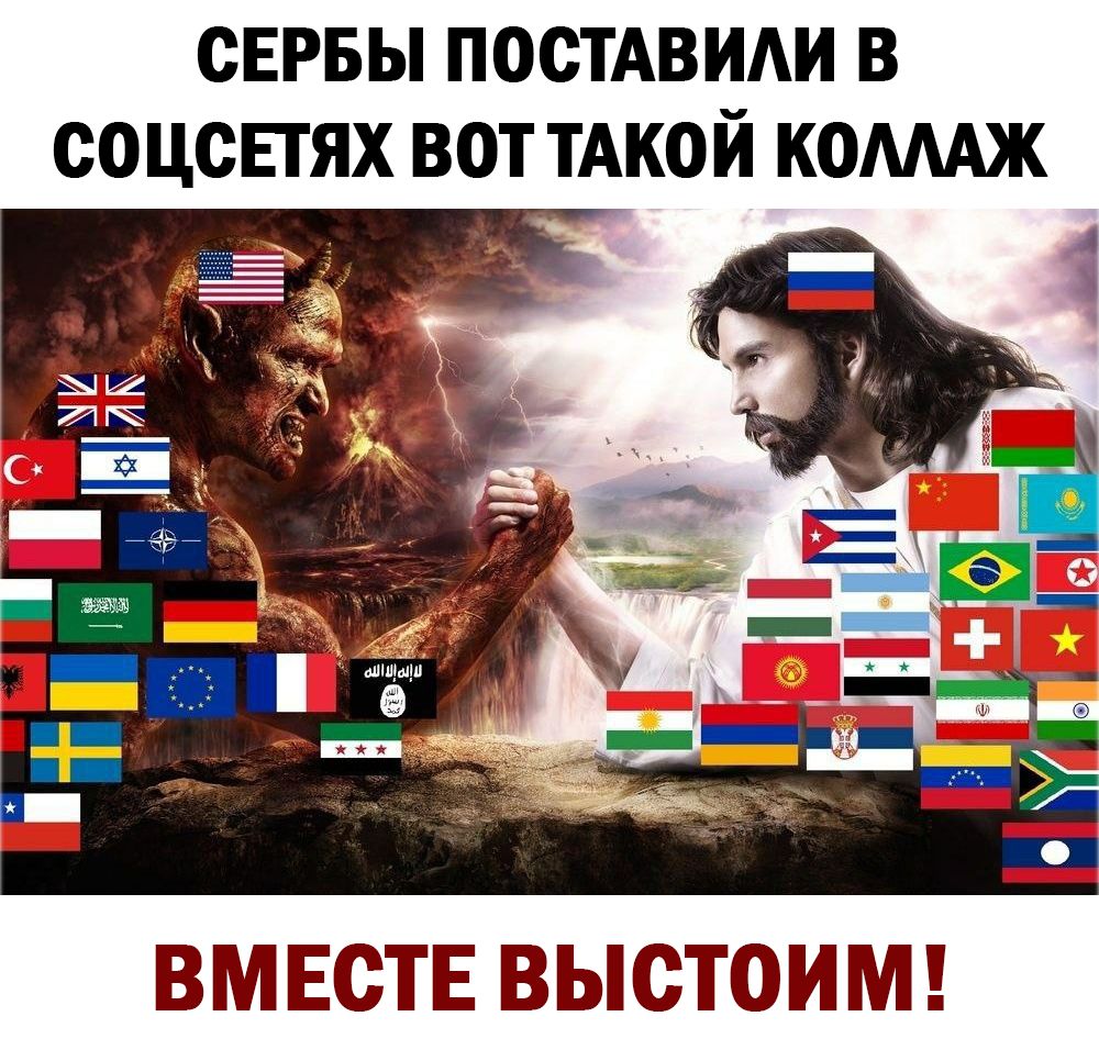 сврвы ПОСТАВИАИ в соцсЕгях вот ТАКОЙ комдж дэ д ВМЕСТЕ ВЫСТОИМ