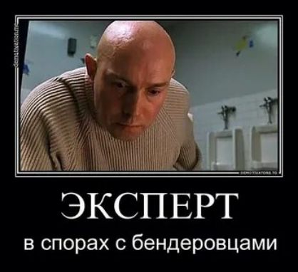 ЭКСПЕРТ в спорах с бандеровцами