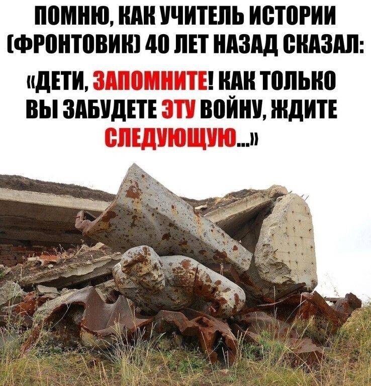 помню ШШ УЧИТЕЛЬ ИВТВРИИ ФРВНЮВИШ 40 ЛЕТ НАЗАД ВНАЗАП идЕТИ ЗАПОМНИТЕ Вуд ТППЫШ ВЫ ЗАБУДЕТЕ ЗП ВПИШ ЖДИТЕ СЛЕДУЮЩИЕ