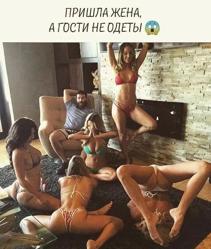 ПРИШЛА ЖЕНА _ д гости НЕ ОДПЬ