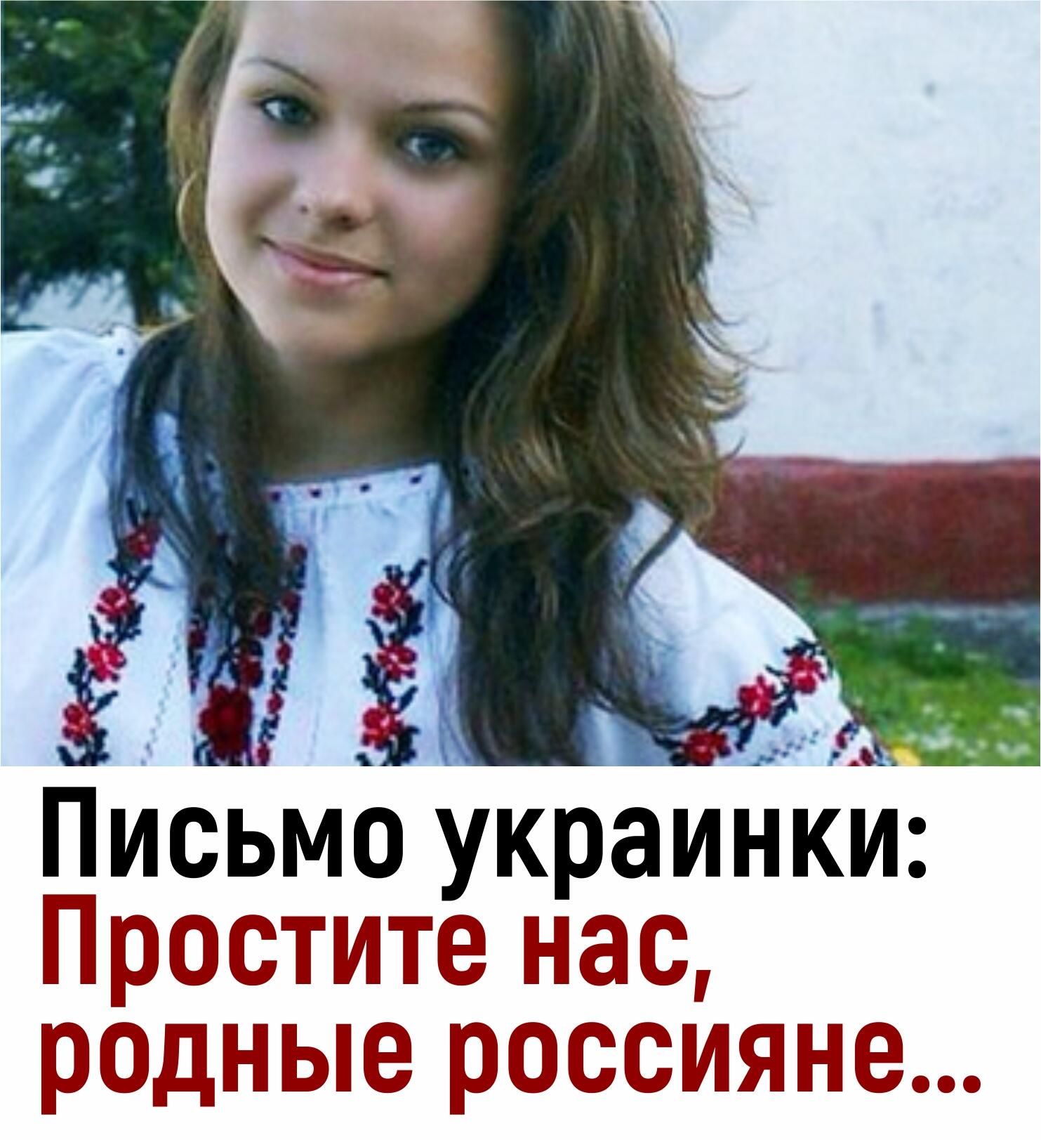 Пи ьмо украинки Щсстетт днт реянссттеаоо